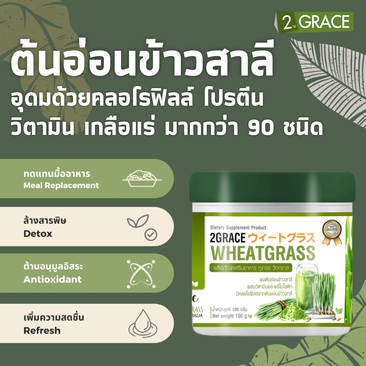 wheatgrass-003